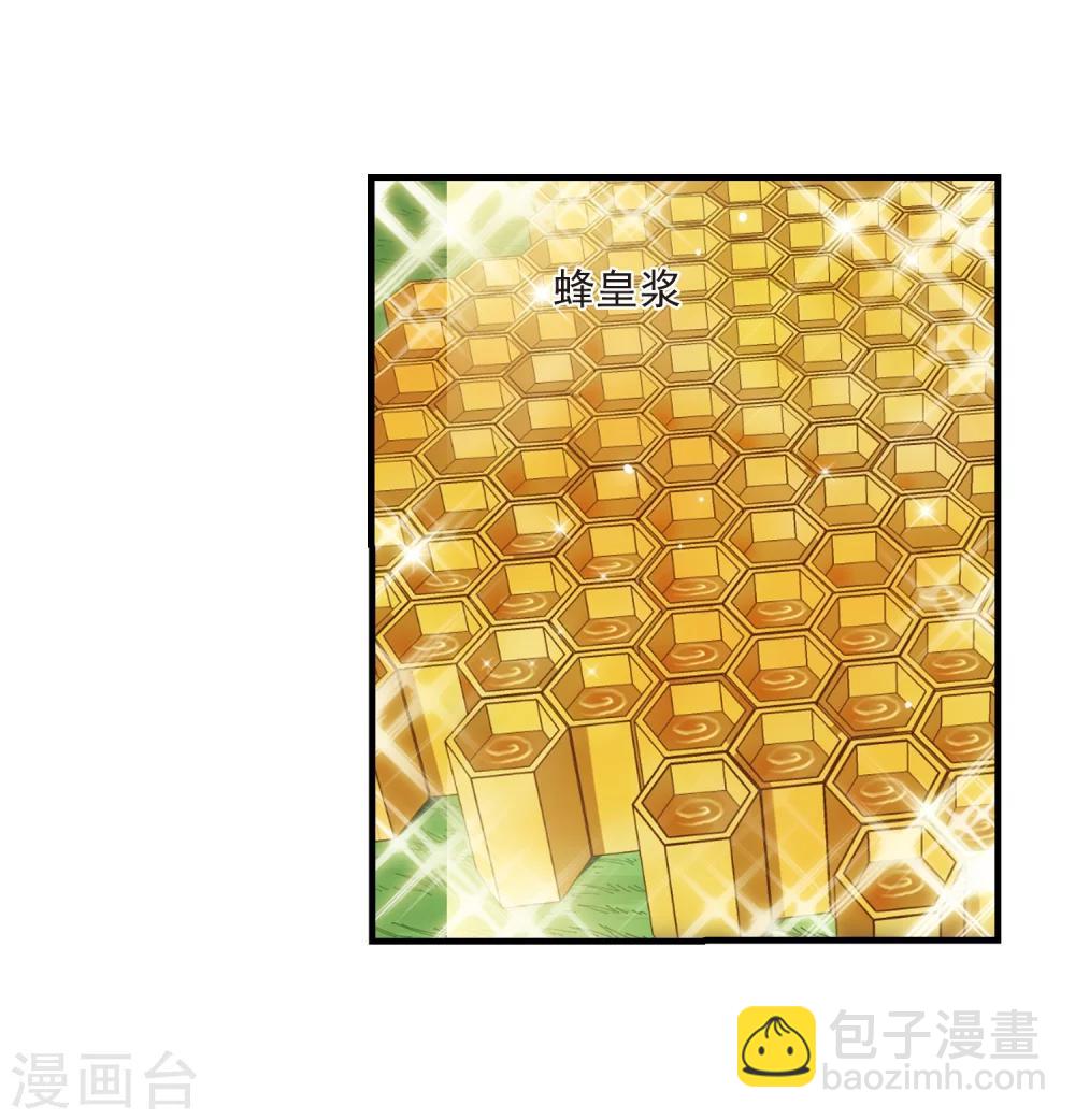 🍻风起苍岚 第251话 意外再生3 第6页