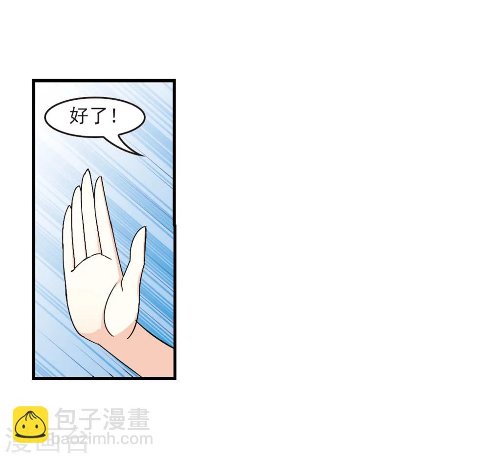 🍻风起苍岚 第253话 怒焰晴的心意2 第10页
