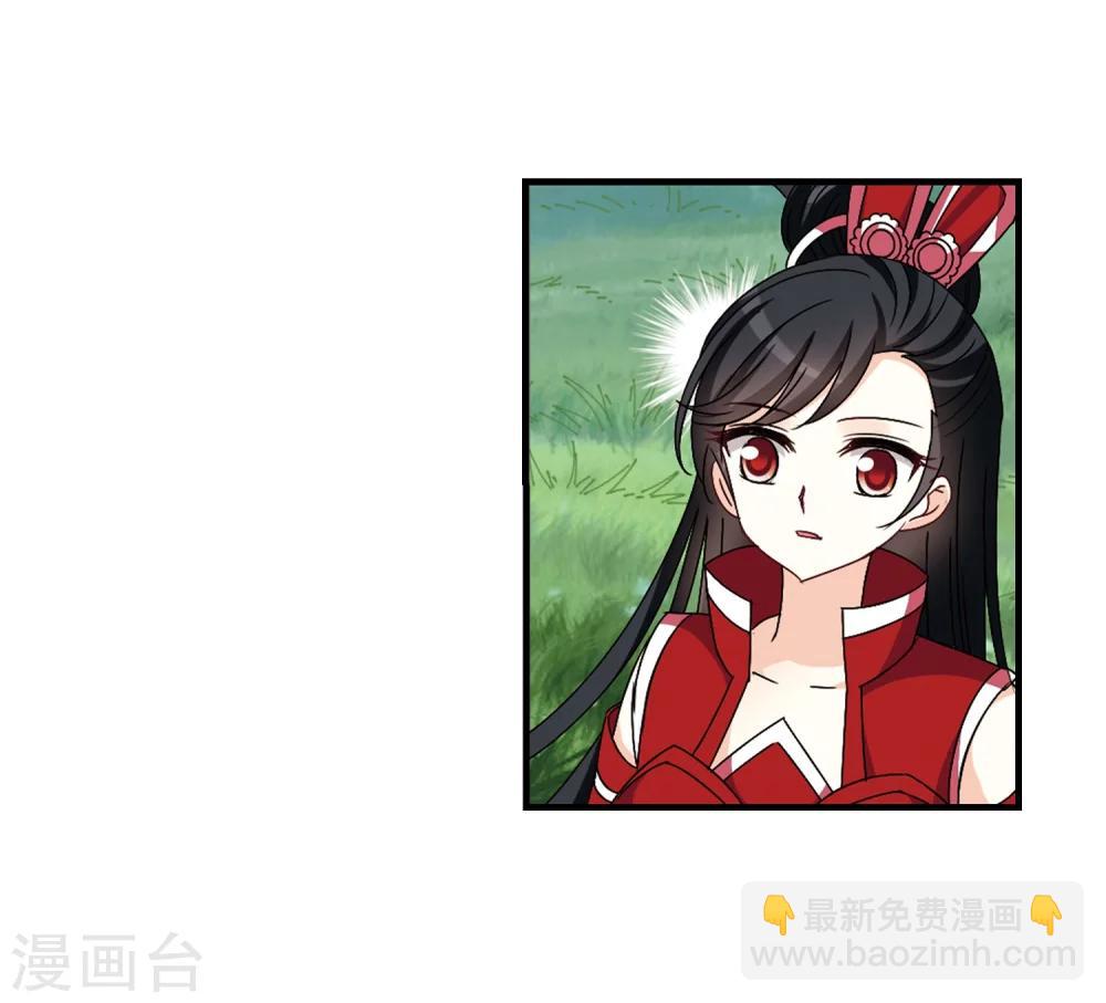 🍻风起苍岚 第253话 怒焰晴的心意2 第18页