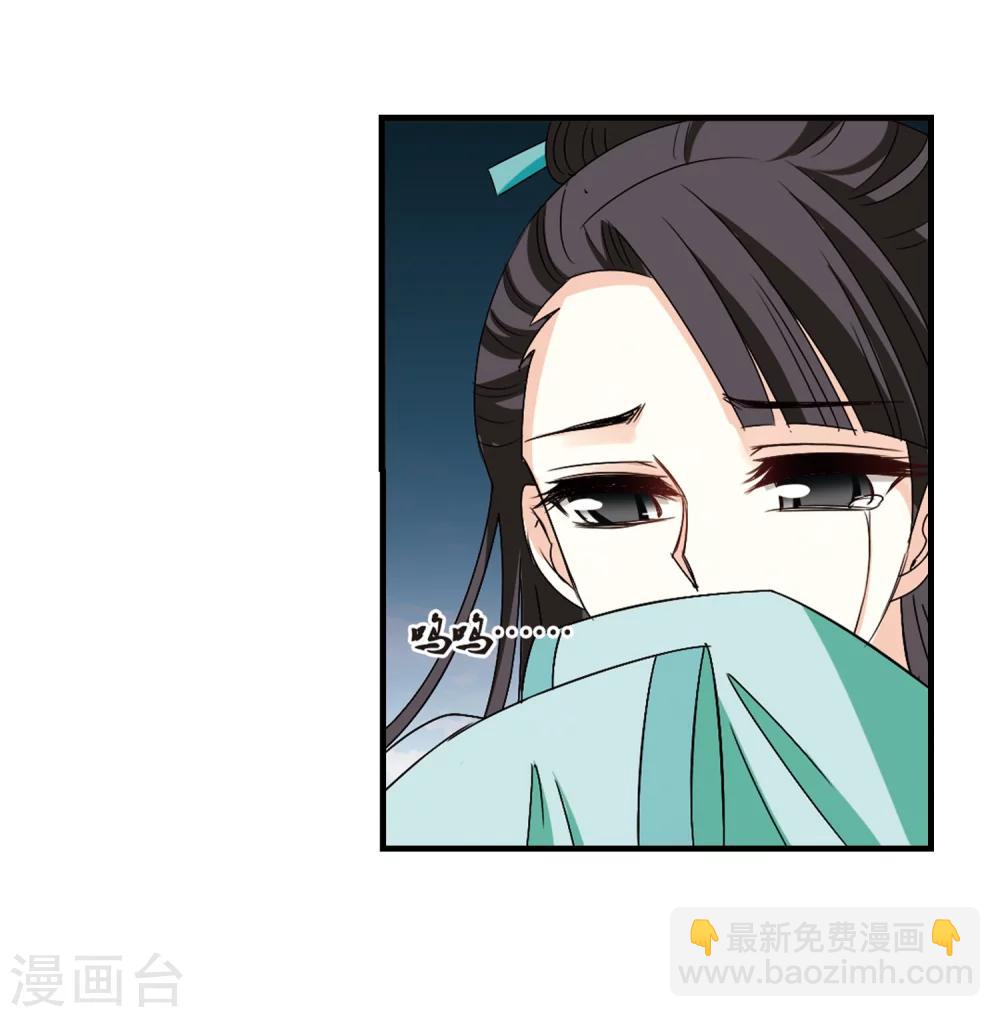 🍻风起苍岚 第253话 怒焰晴的心意2 第28页