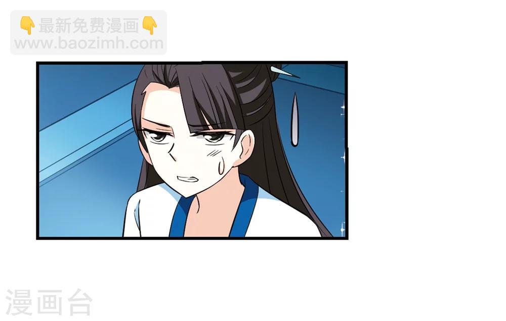 🍻风起苍岚 第255话 幕后黑手1 第14页