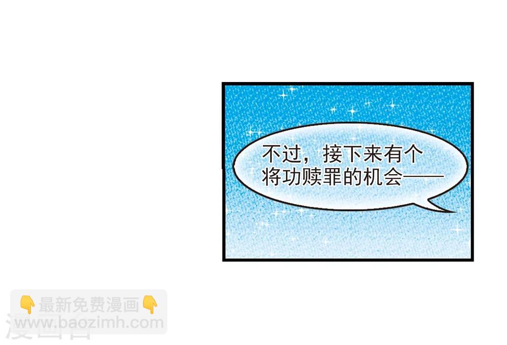 🍻风起苍岚 第255话 幕后黑手1 第15页
