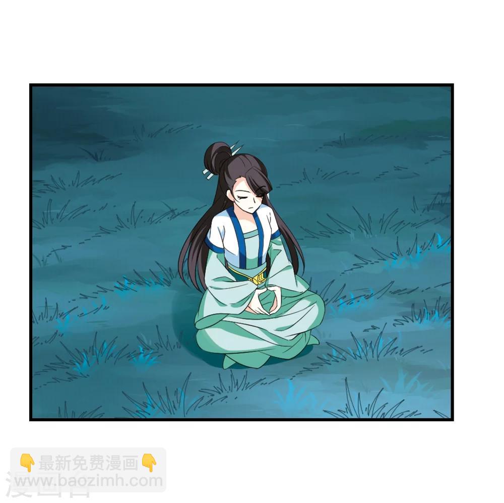 🍻风起苍岚 第255话 幕后黑手1 第3页