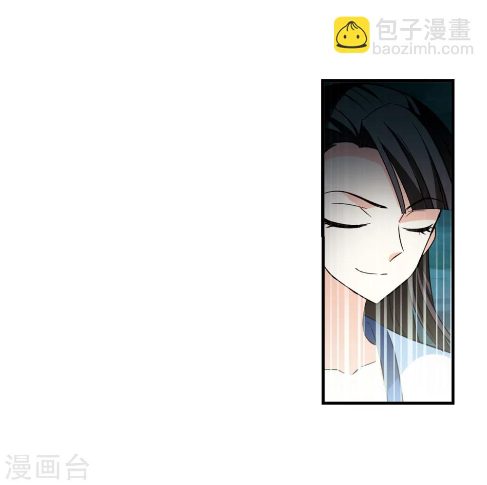 🍻风起苍岚 第255话 幕后黑手1 第4页