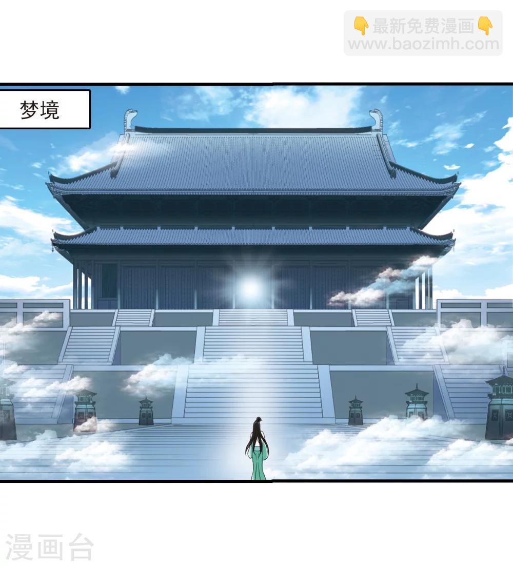 🍻风起苍岚 第255话 幕后黑手1 第5页