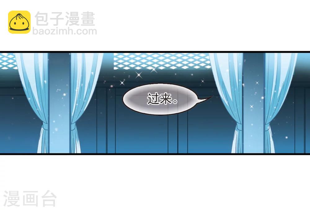 🍻风起苍岚 第255话 幕后黑手1 第7页