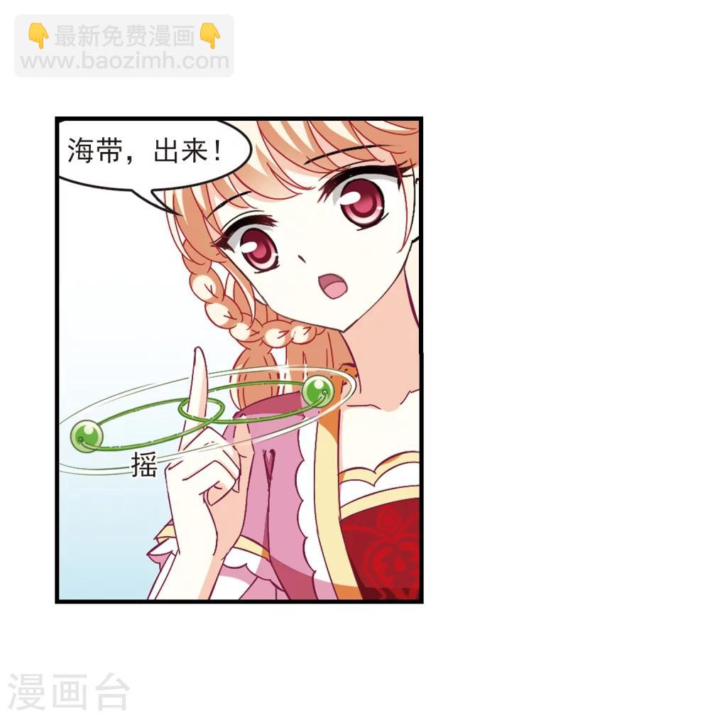 🍻风起苍岚 第259话 分道扬镳2 第25页