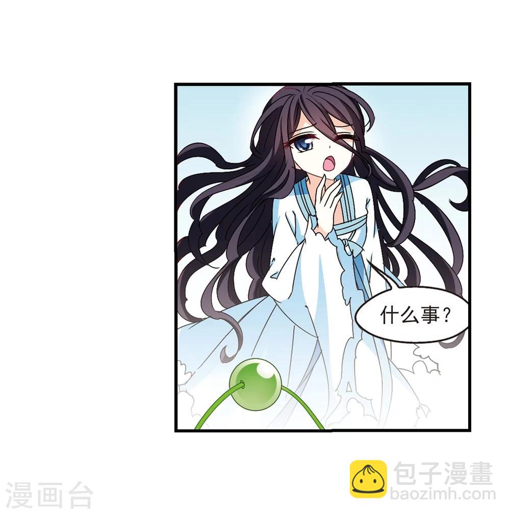 🍻风起苍岚 第259话 分道扬镳2 第26页