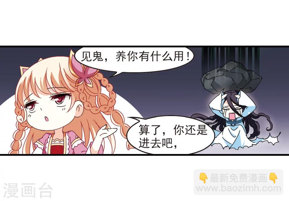 🍻风起苍岚 第259话 分道扬镳2 第31页