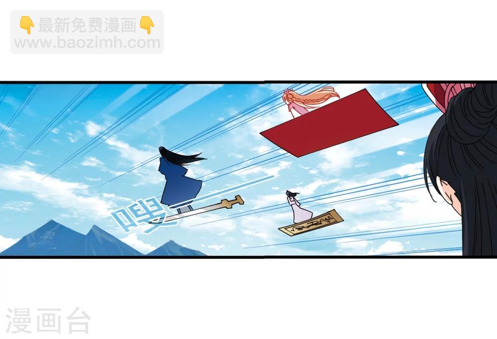 🍻风起苍岚 第259话 分道扬镳2 第8页