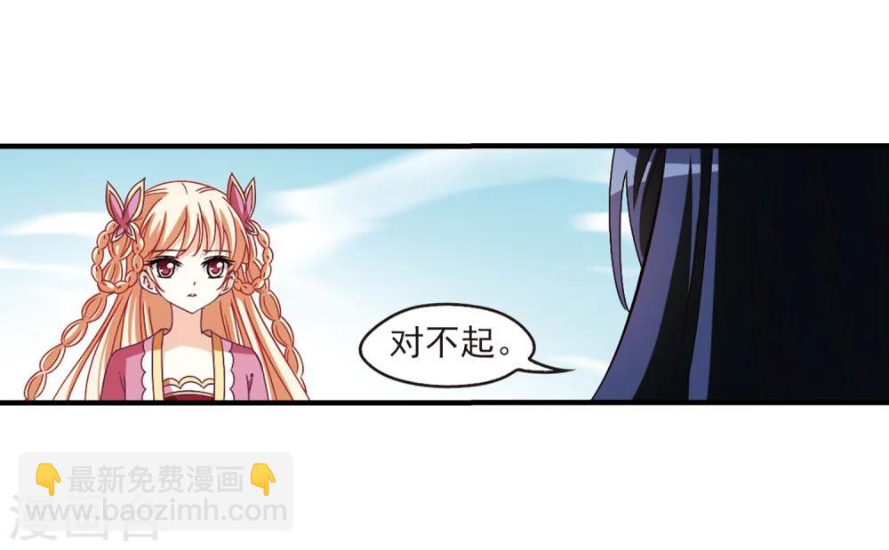 🍻风起苍岚 第261话 炼心之路1 第9页