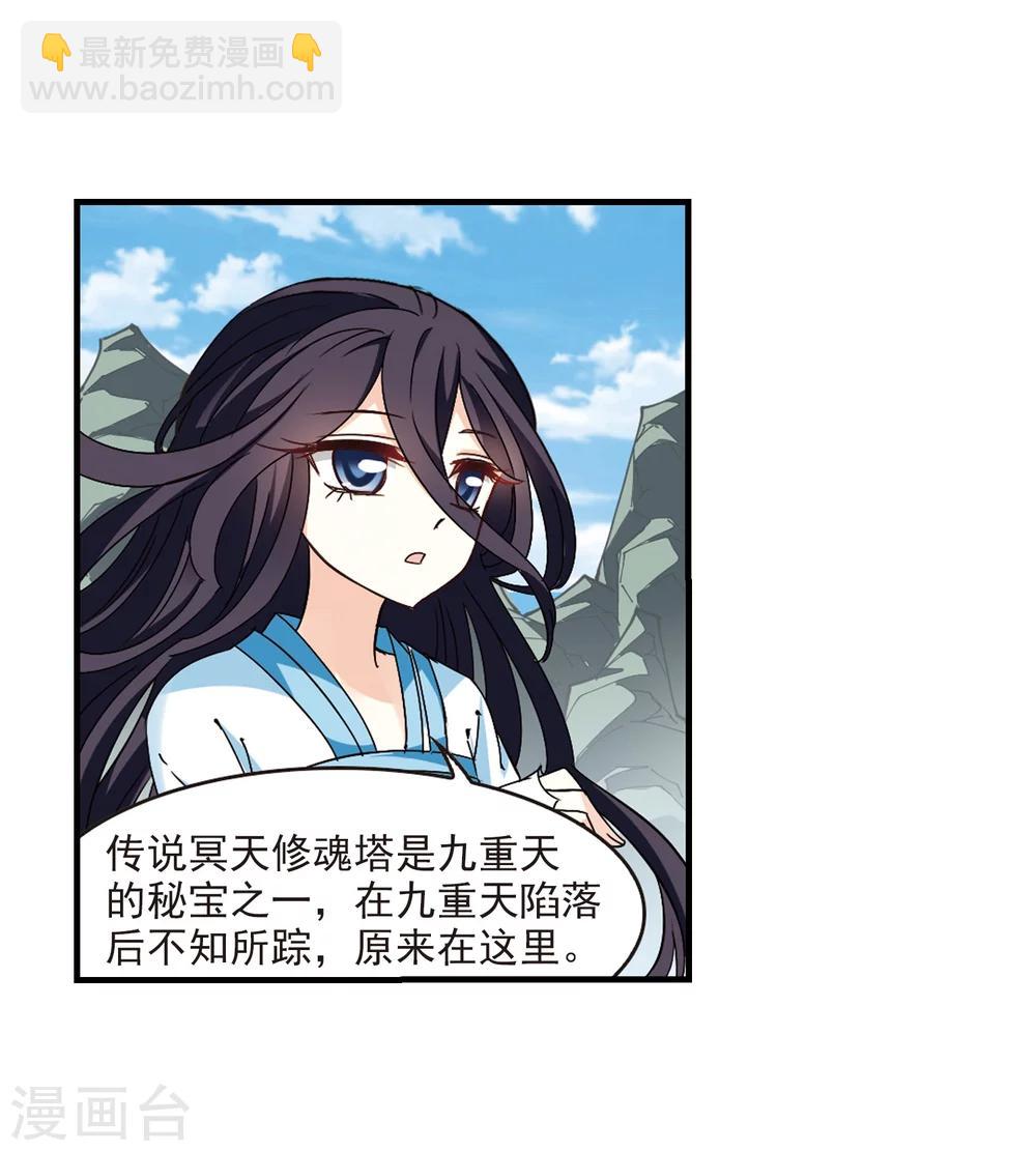 🍻风起苍岚 第263话 黄雀在后1 第20页
