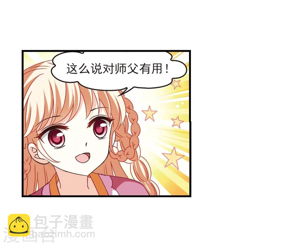 🍻风起苍岚 第263话 黄雀在后1 第23页