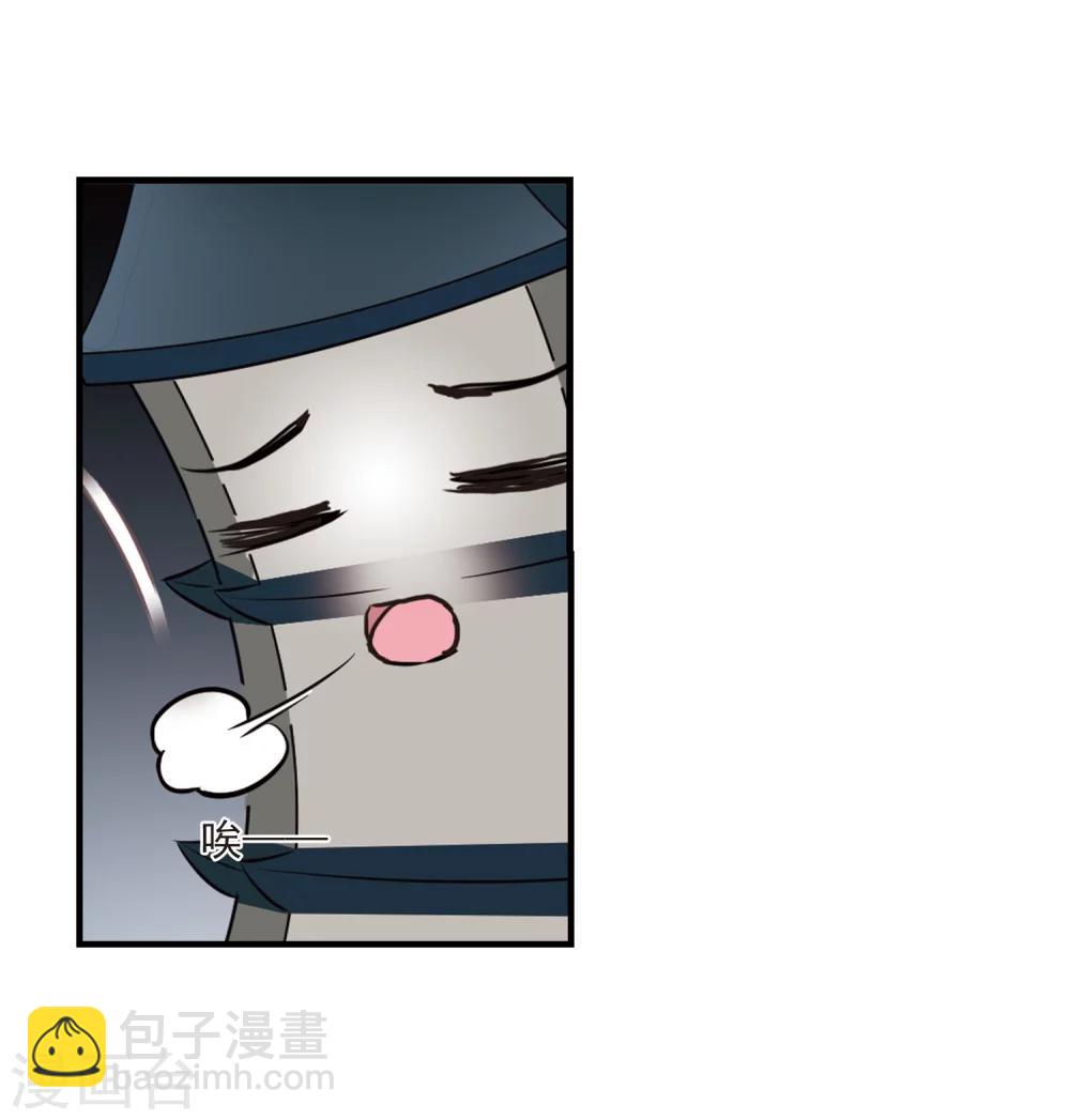 🍻风起苍岚 第263话 黄雀在后1 第29页