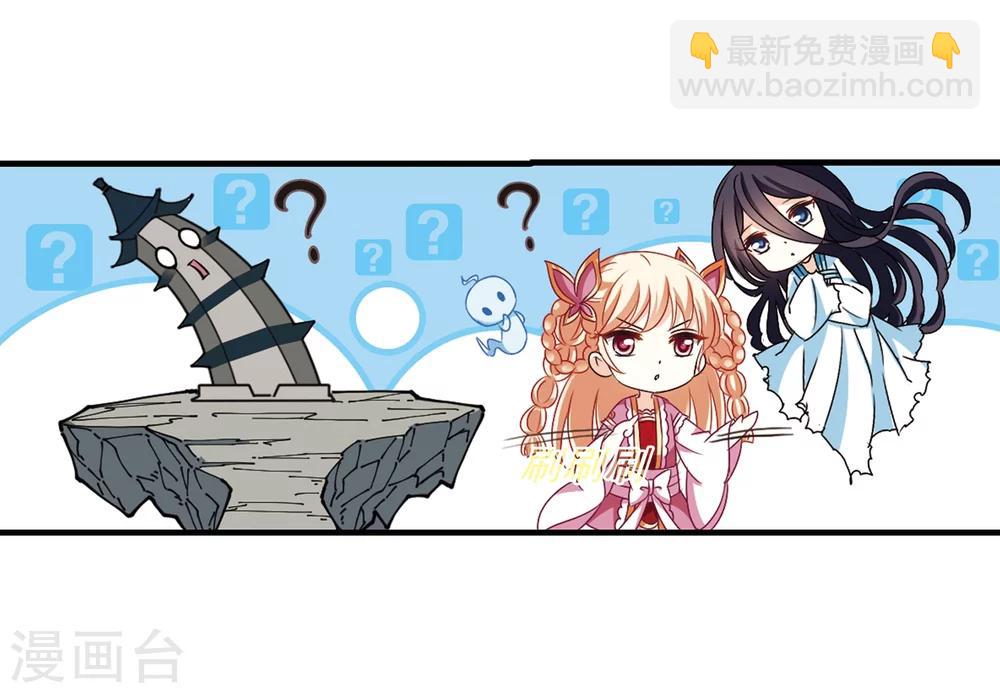 🍻风起苍岚 第263话 黄雀在后1 第33页