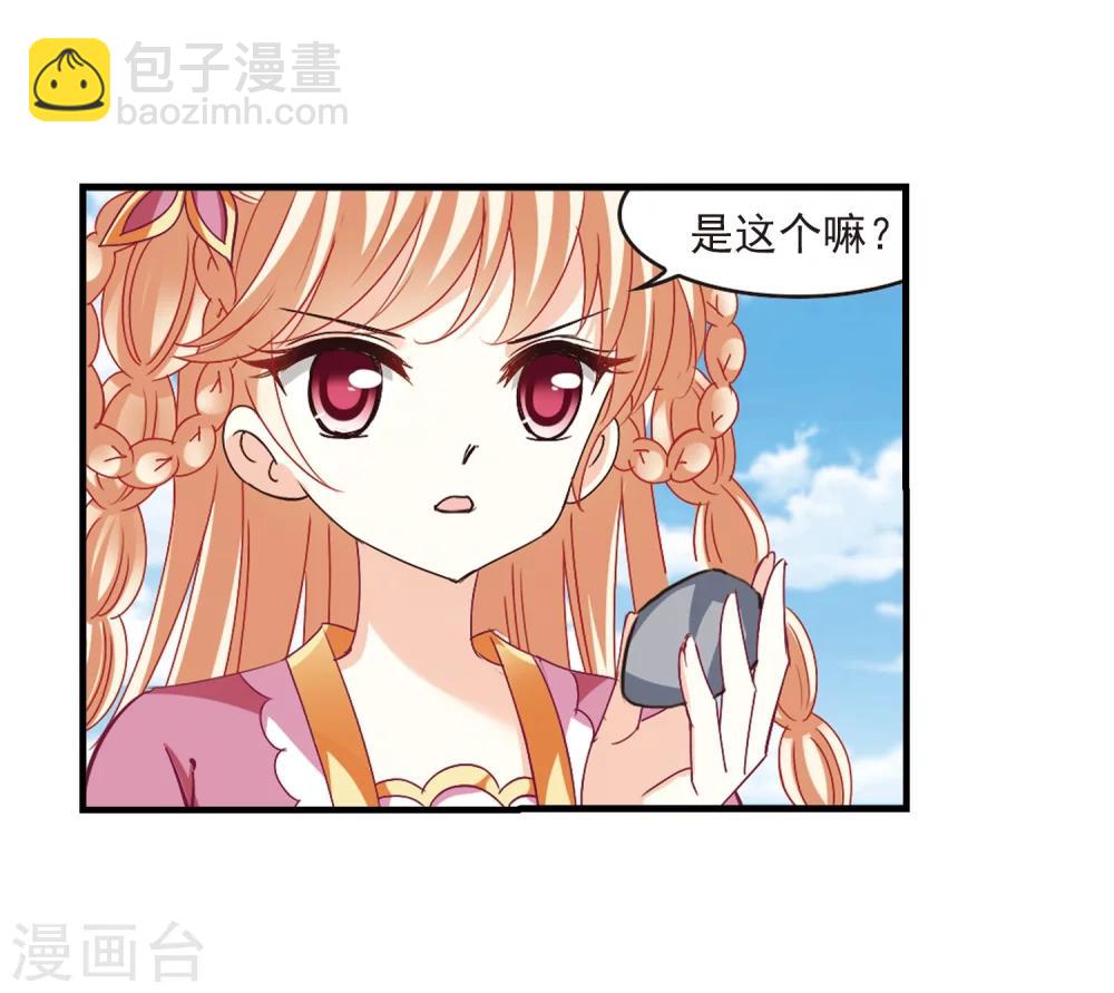 🍻风起苍岚 第263话 黄雀在后1 第34页