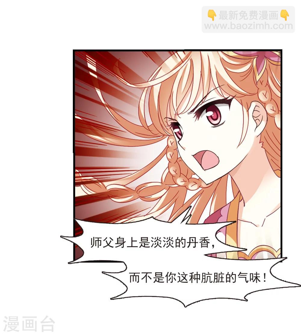 🍻风起苍岚 第263话 黄雀在后1 第8页