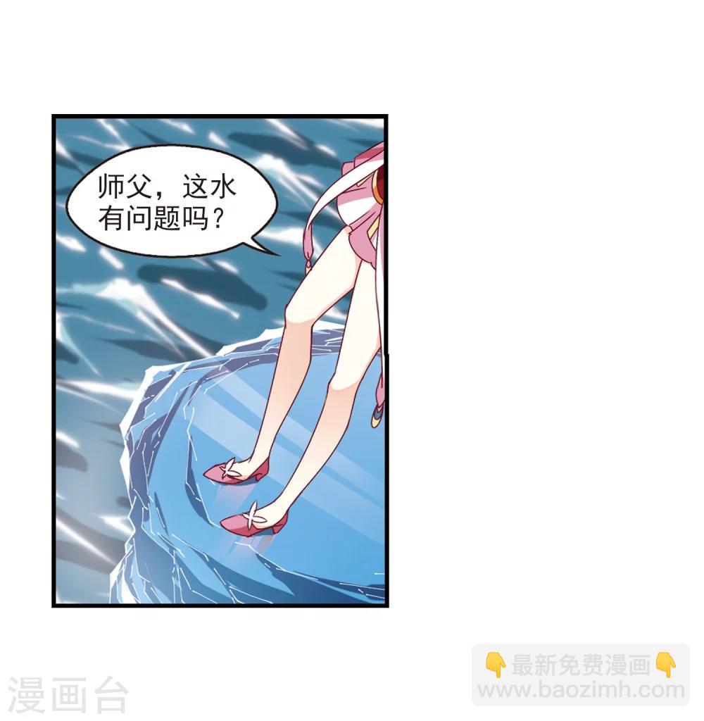 🍻风起苍岚 第265话 轻忧之殇1 第11页