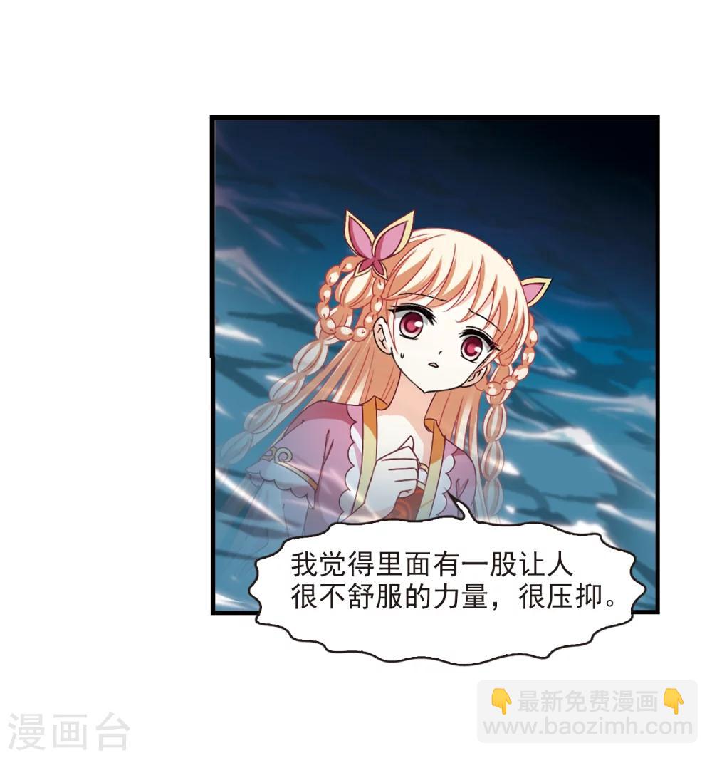🍻风起苍岚 第265话 轻忧之殇1 第12页