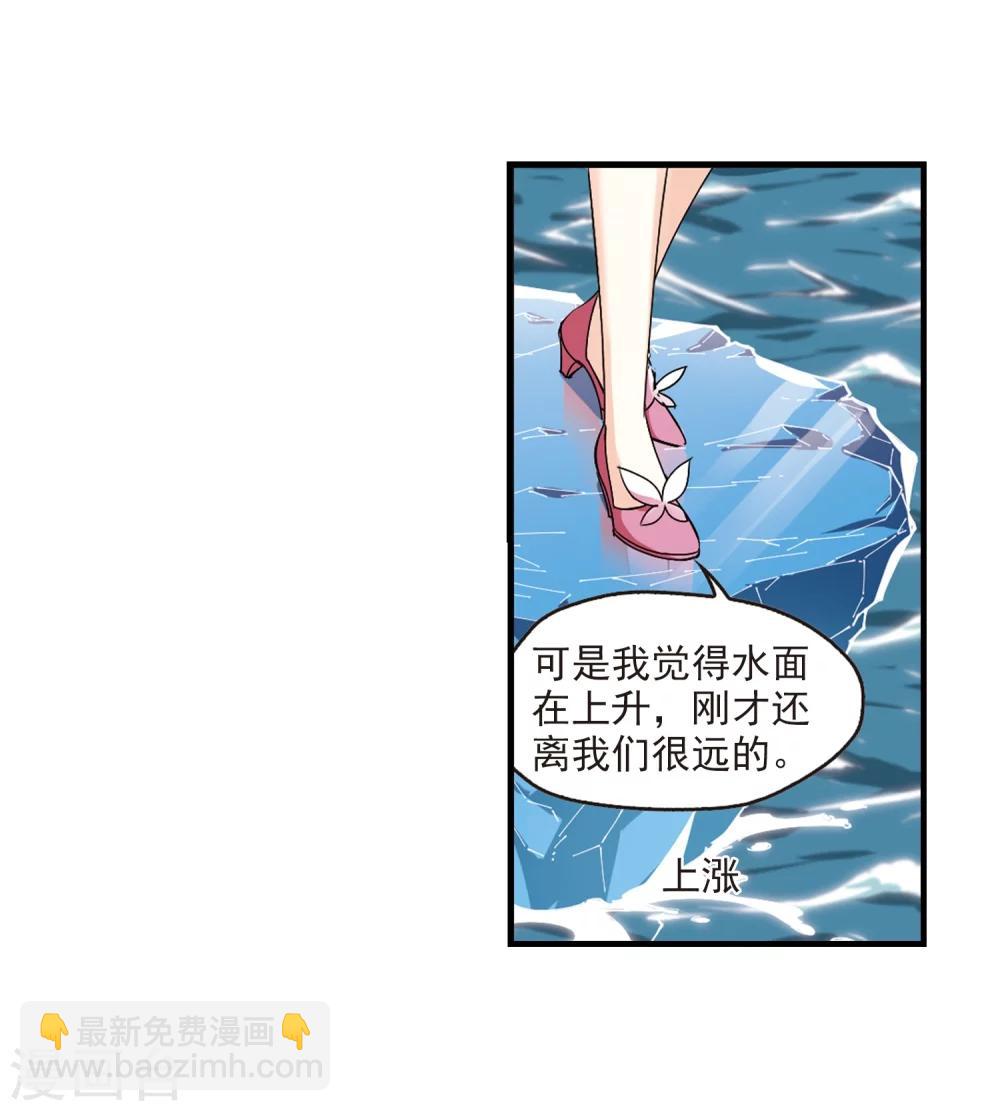 🍻风起苍岚 第265话 轻忧之殇1 第14页