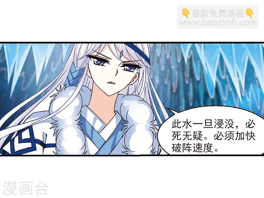 🍻风起苍岚 第265话 轻忧之殇1 第15页
