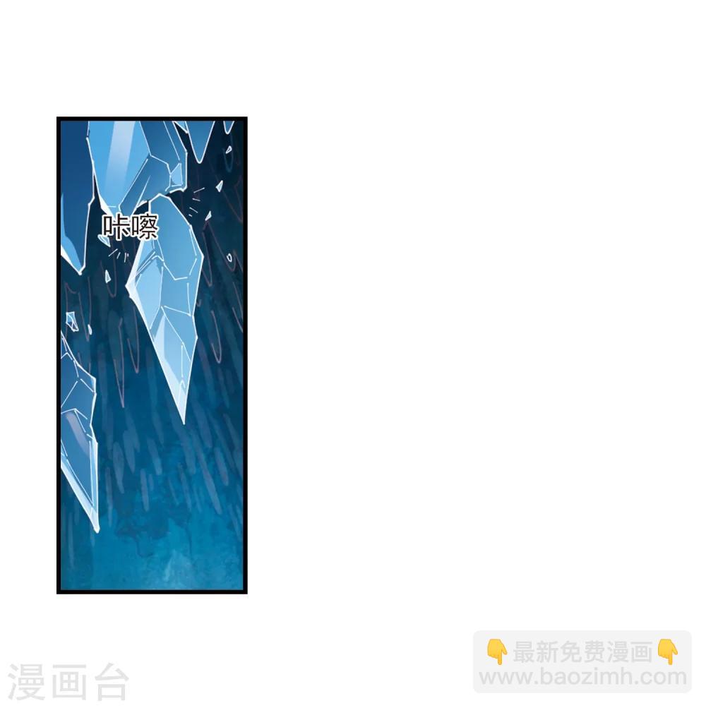 🍻风起苍岚 第265话 轻忧之殇1 第16页