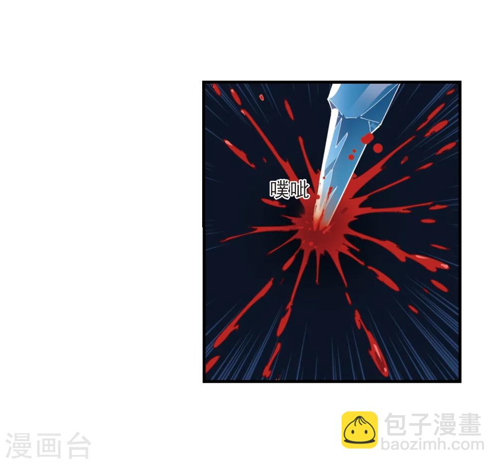 🍻风起苍岚 第265话 轻忧之殇1 第19页