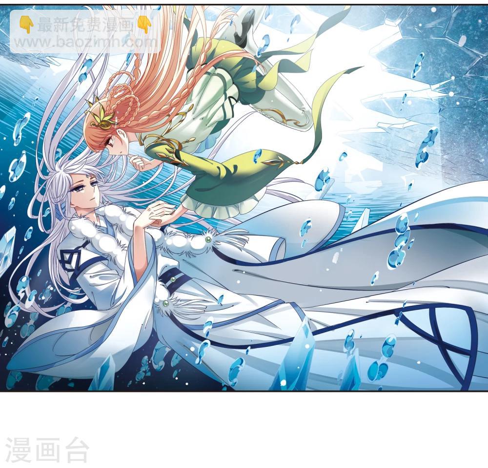 🍻风起苍岚 第265话 轻忧之殇1 第2页