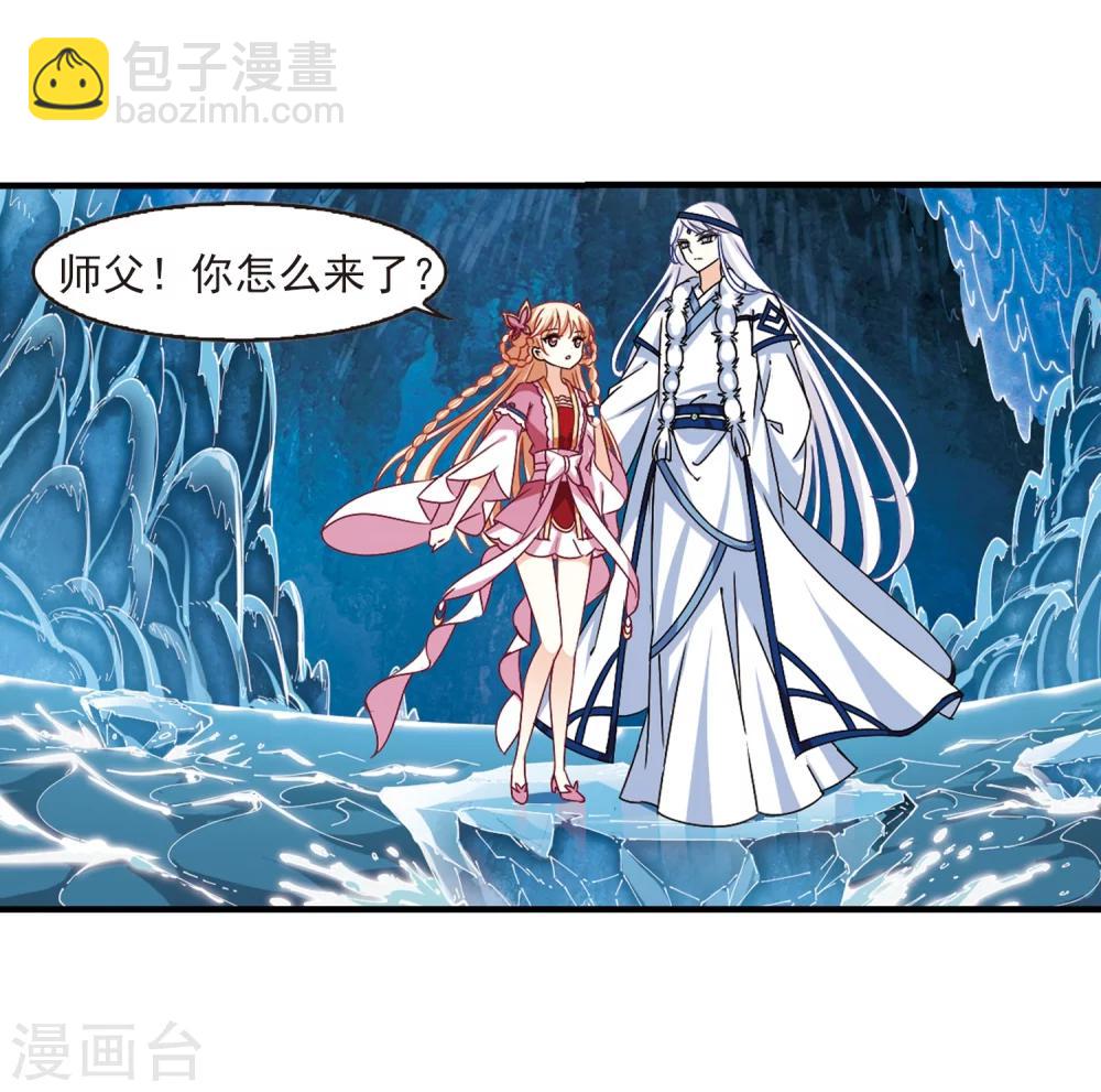 🍻风起苍岚 第265话 轻忧之殇1 第4页