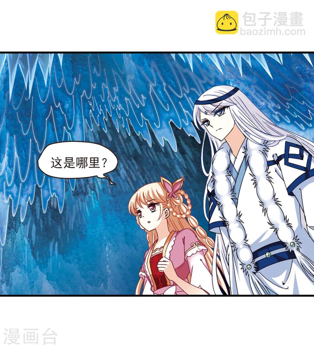 🍻风起苍岚 第265话 轻忧之殇1 第5页