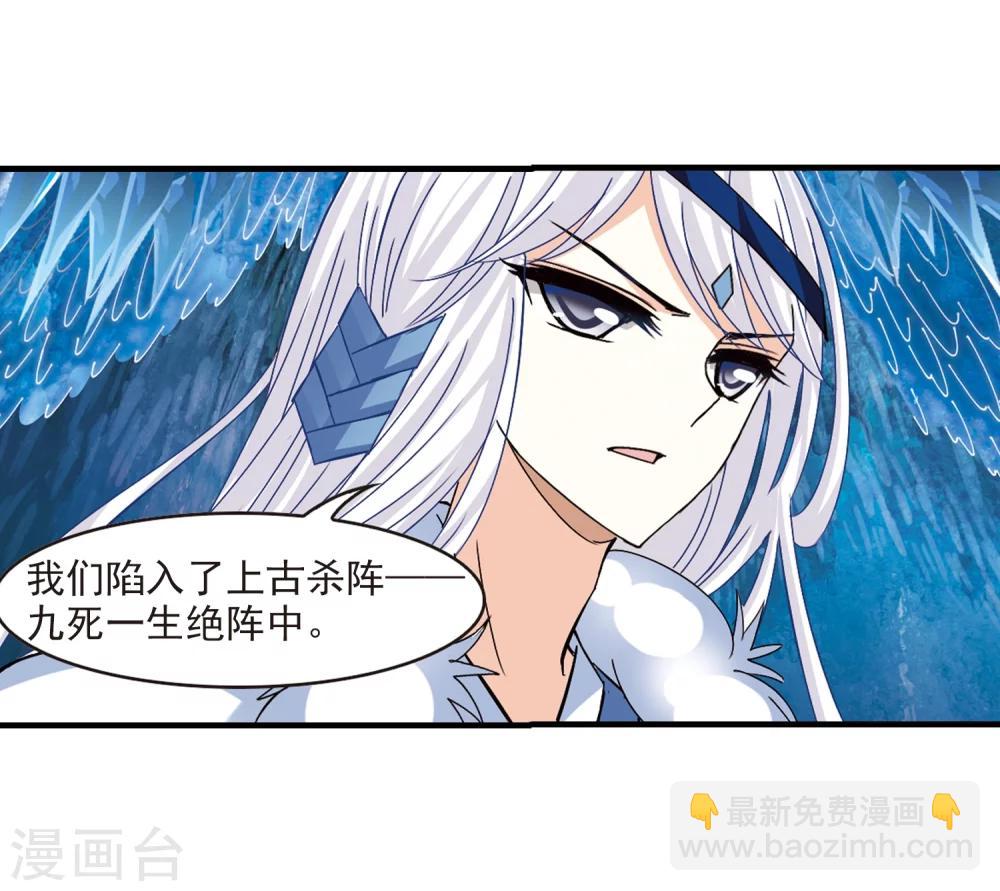 🍻风起苍岚 第265话 轻忧之殇1 第6页