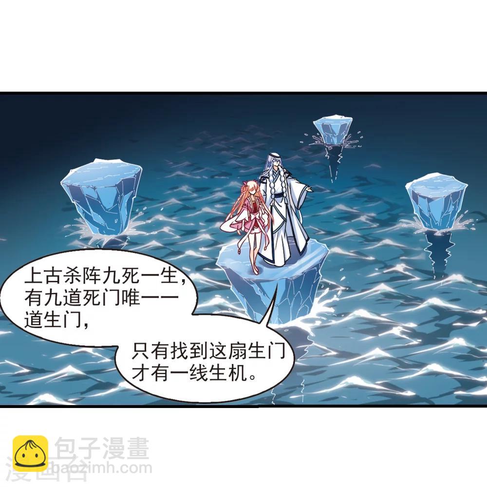 🍻风起苍岚 第265话 轻忧之殇1 第8页