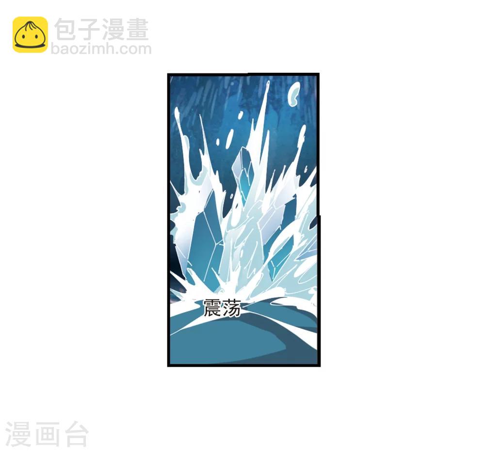 🍻风起苍岚 第267话 轻忧之殇3 第11页
