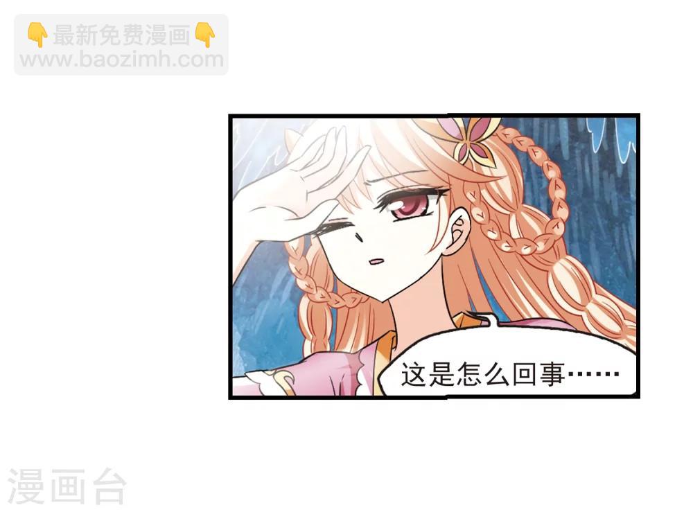 🍻风起苍岚 第267话 轻忧之殇3 第15页