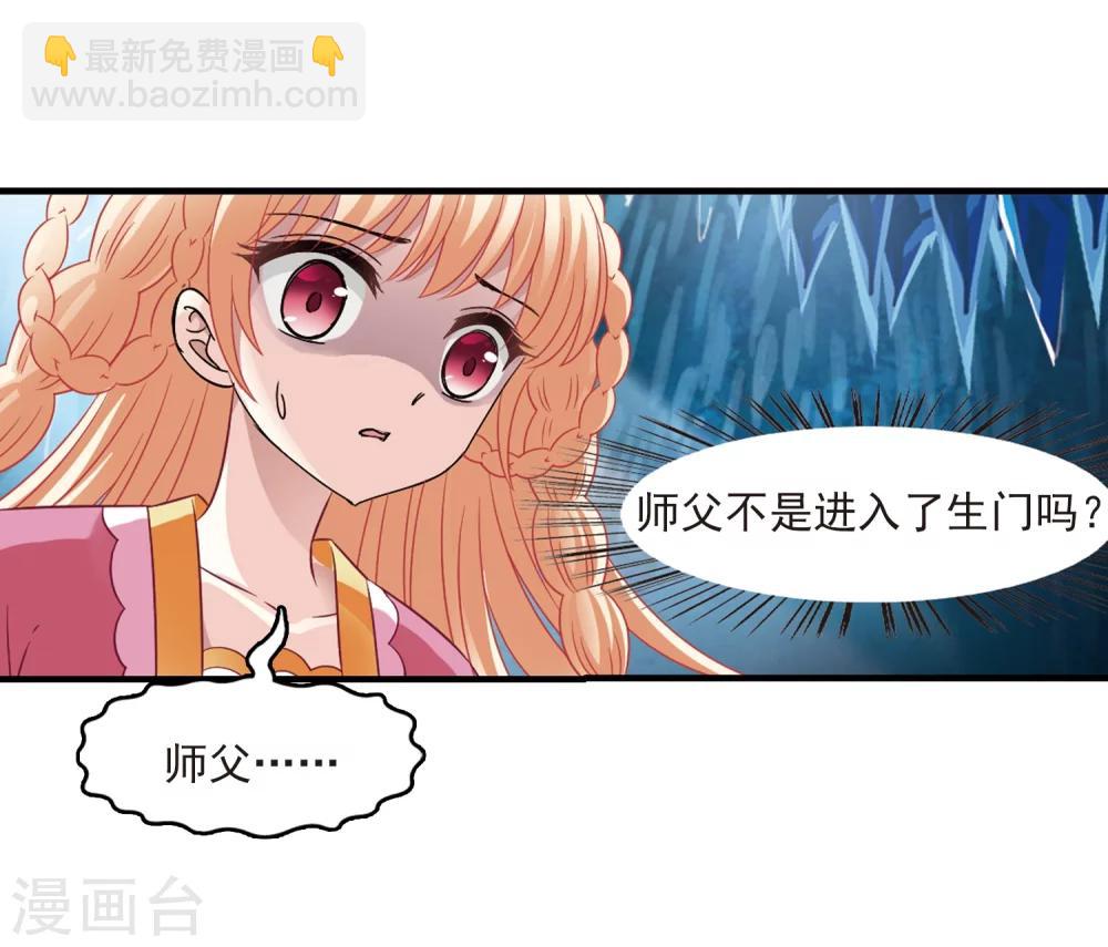 🍻风起苍岚 第267话 轻忧之殇3 第18页