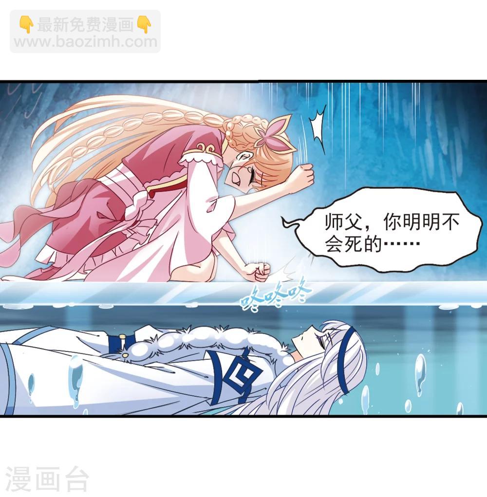 🍻风起苍岚 第267话 轻忧之殇3 第27页