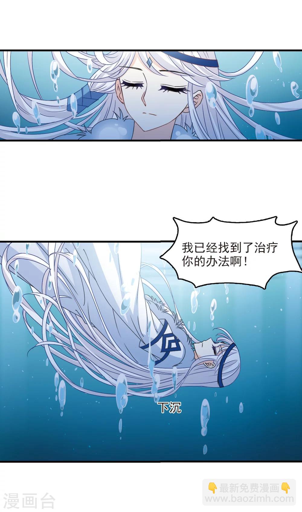 🍻风起苍岚 第267话 轻忧之殇3 第28页