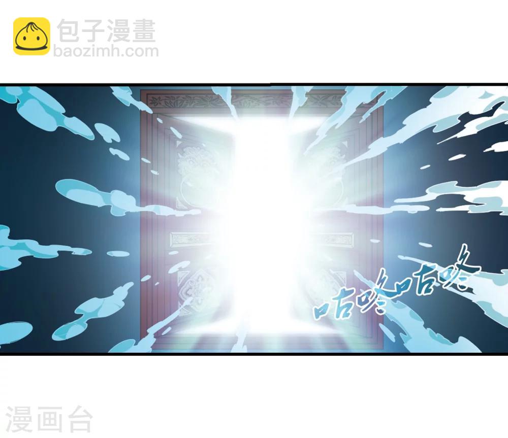 🍻风起苍岚 第267话 轻忧之殇3 第3页