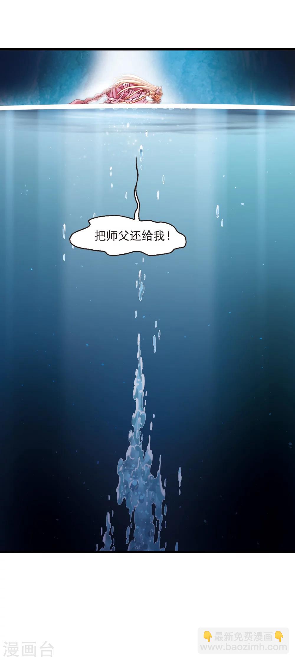 🍻风起苍岚 第267话 轻忧之殇3 第33页