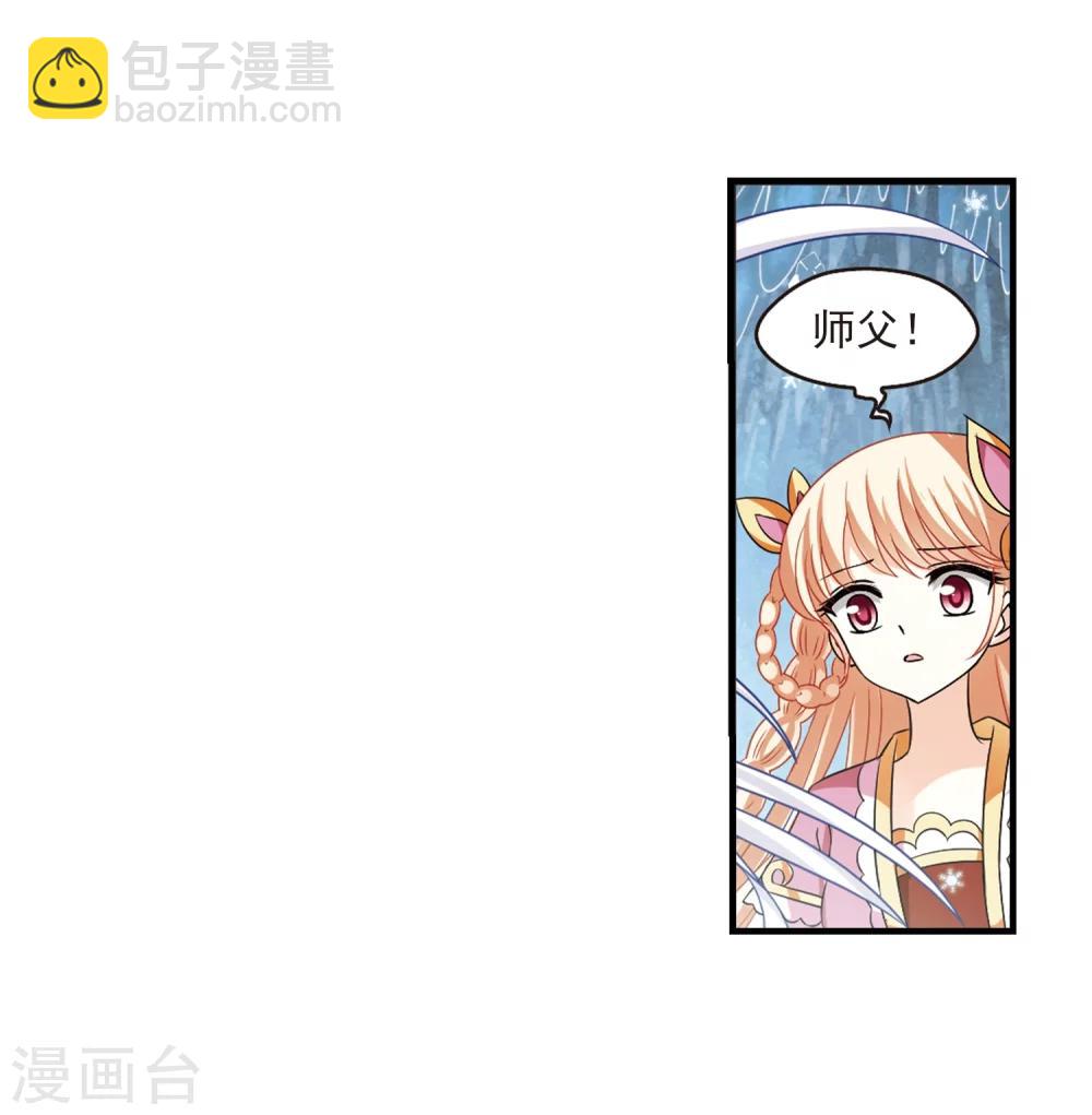 🍻风起苍岚 第267话 轻忧之殇3 第6页