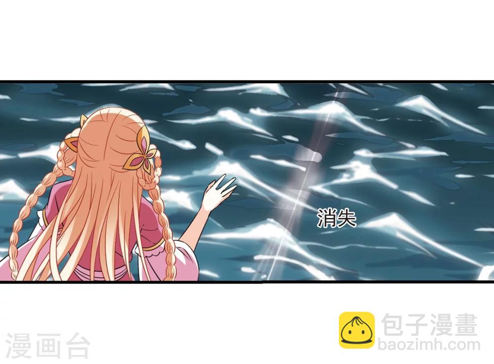 🍻风起苍岚 第267话 轻忧之殇3 第8页