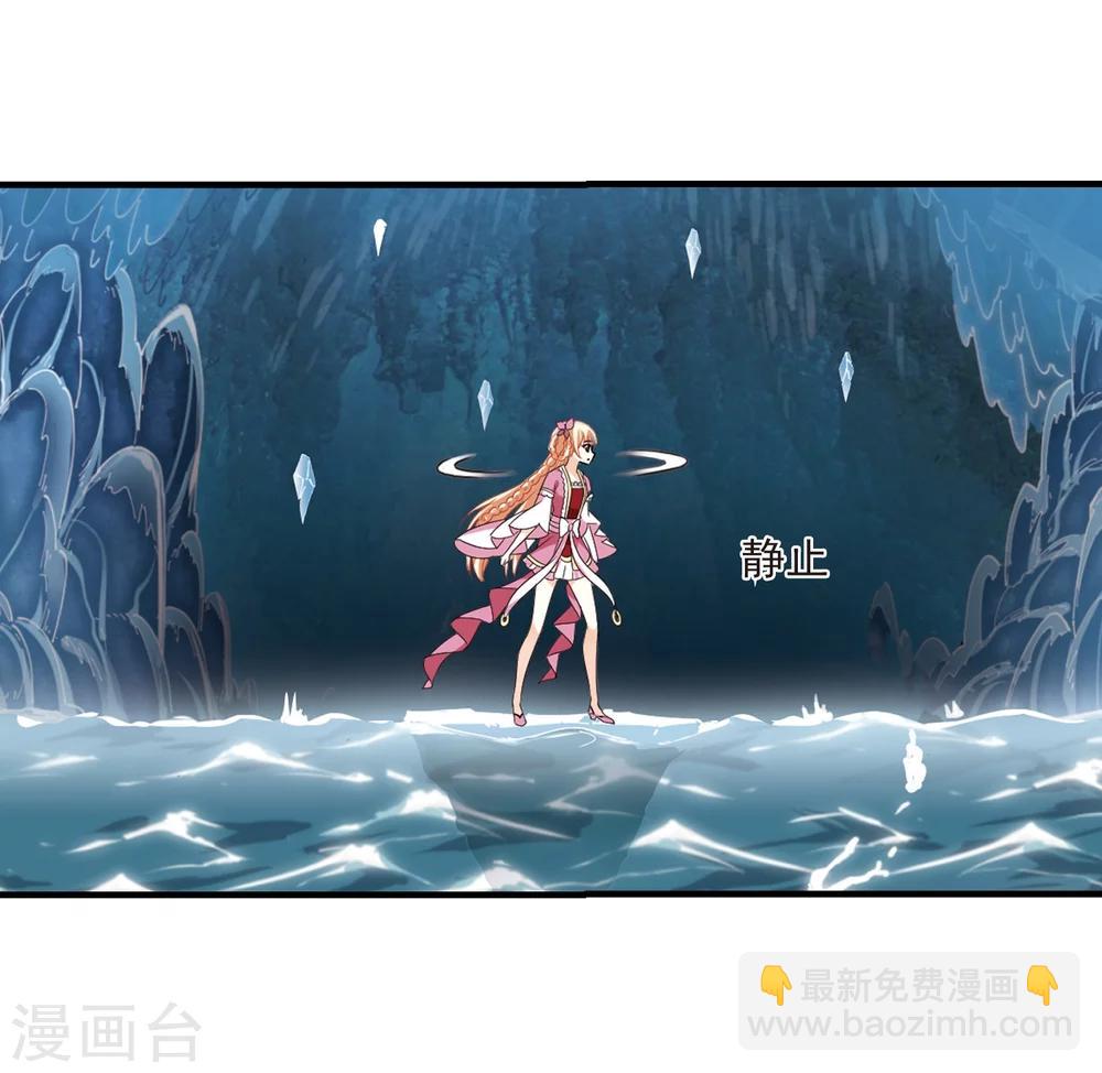 🍻风起苍岚 第267话 轻忧之殇3 第9页