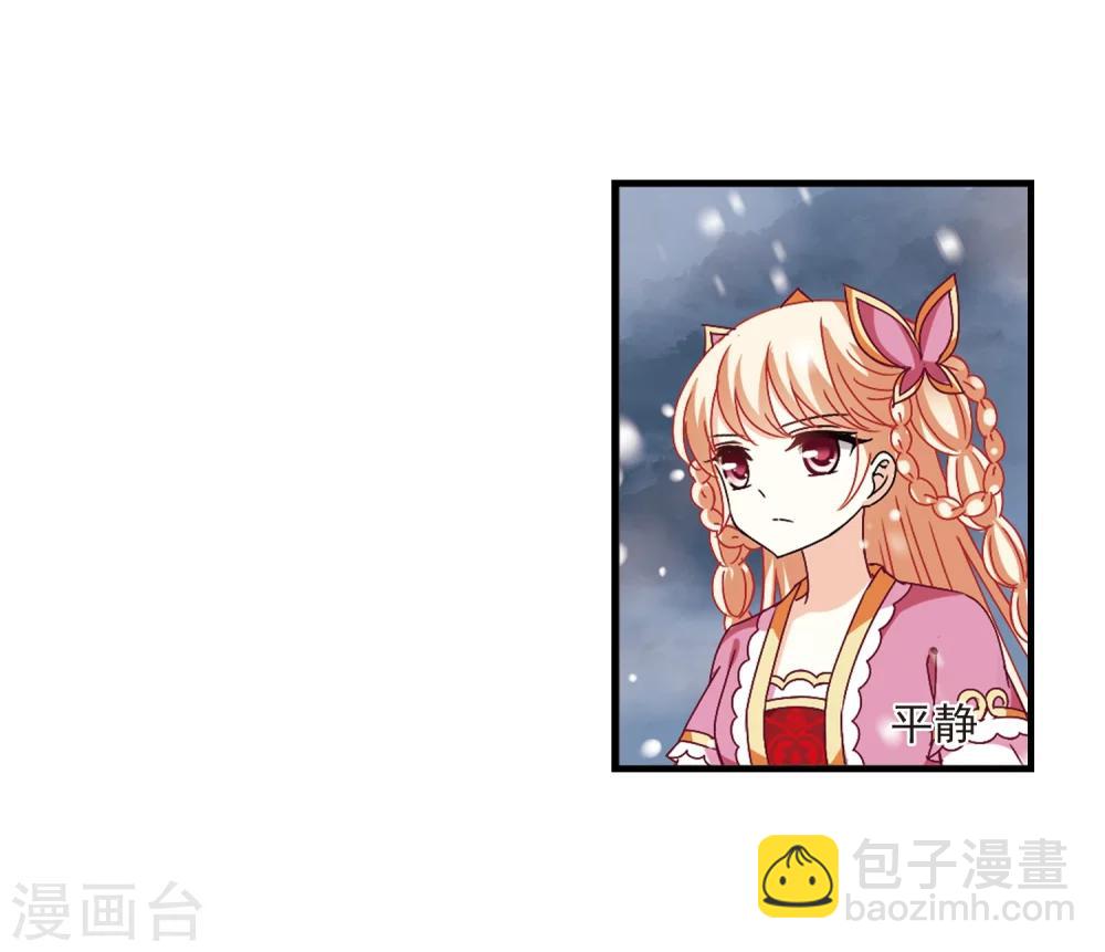 🍻风起苍岚 第269话 悔之晚矣2 第14页