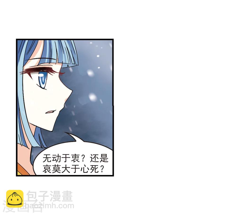 🍻风起苍岚 第269话 悔之晚矣2 第15页