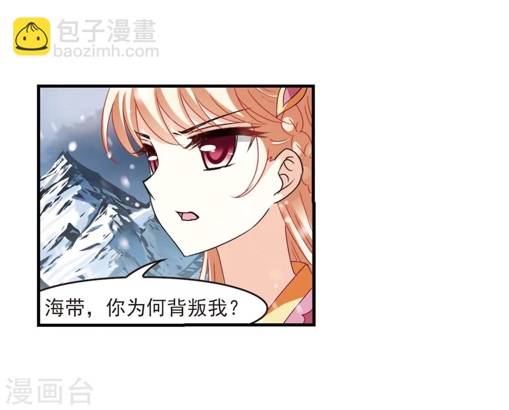 🍻风起苍岚 第269话 悔之晚矣2 第19页