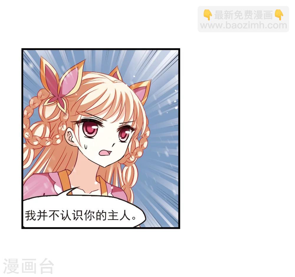 🍻风起苍岚 第269话 悔之晚矣2 第22页