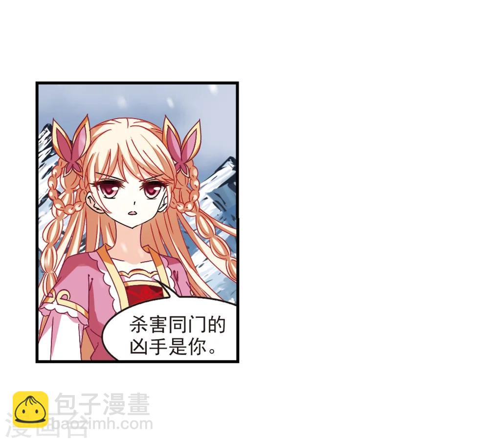 🍻风起苍岚 第269话 悔之晚矣2 第28页