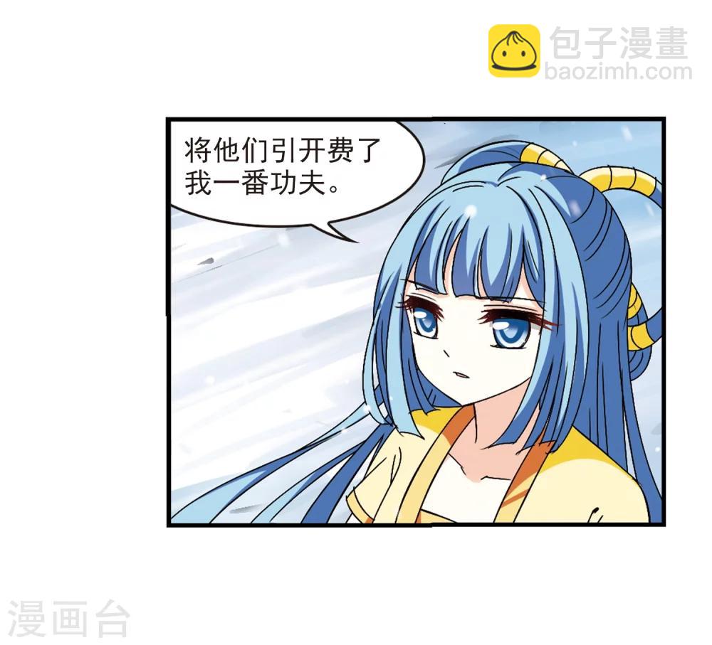 🍻风起苍岚 第269话 悔之晚矣2 第29页