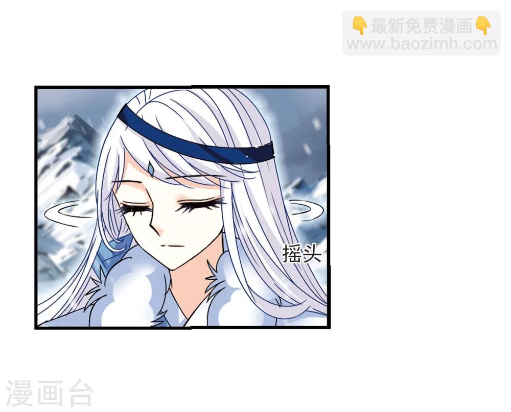 🍻风起苍岚 第269话 悔之晚矣2 第3页