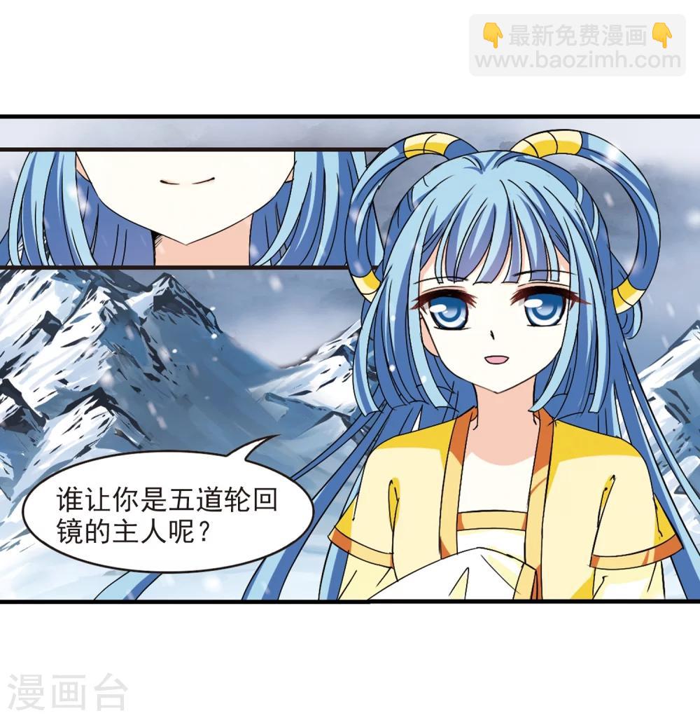 🍻风起苍岚 第269话 悔之晚矣2 第31页